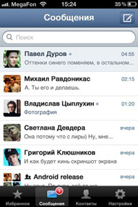 Создай iPhone-приложение и получи 5 млн. руб. от "В Контакте"