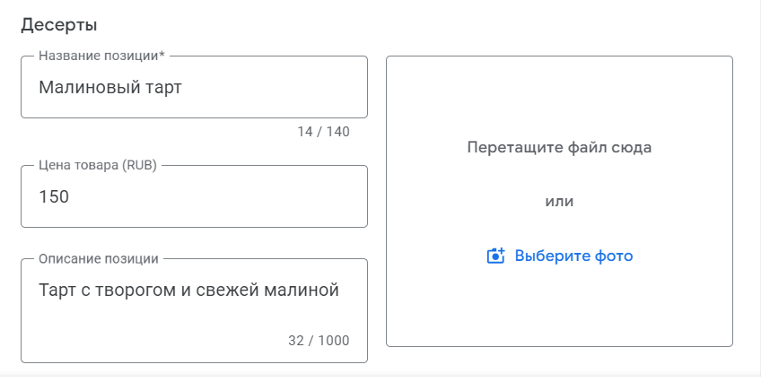 Google Мой Бизнес