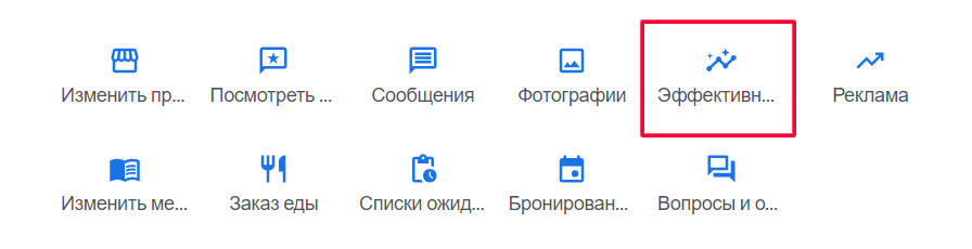 Google Мой Бизнес