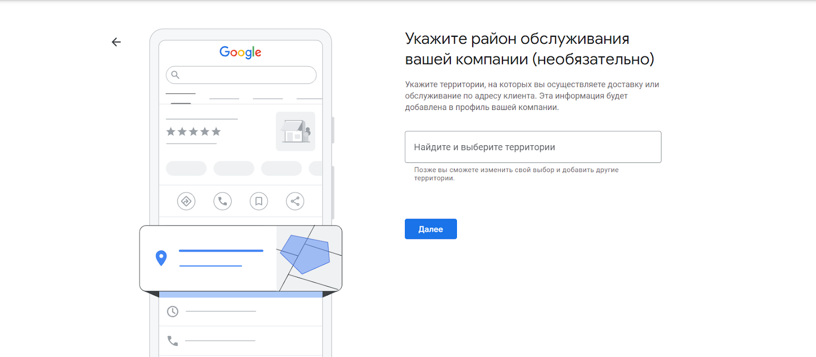 Google Мой Бизнес