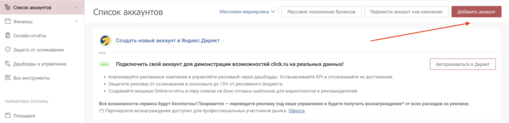 click.ru