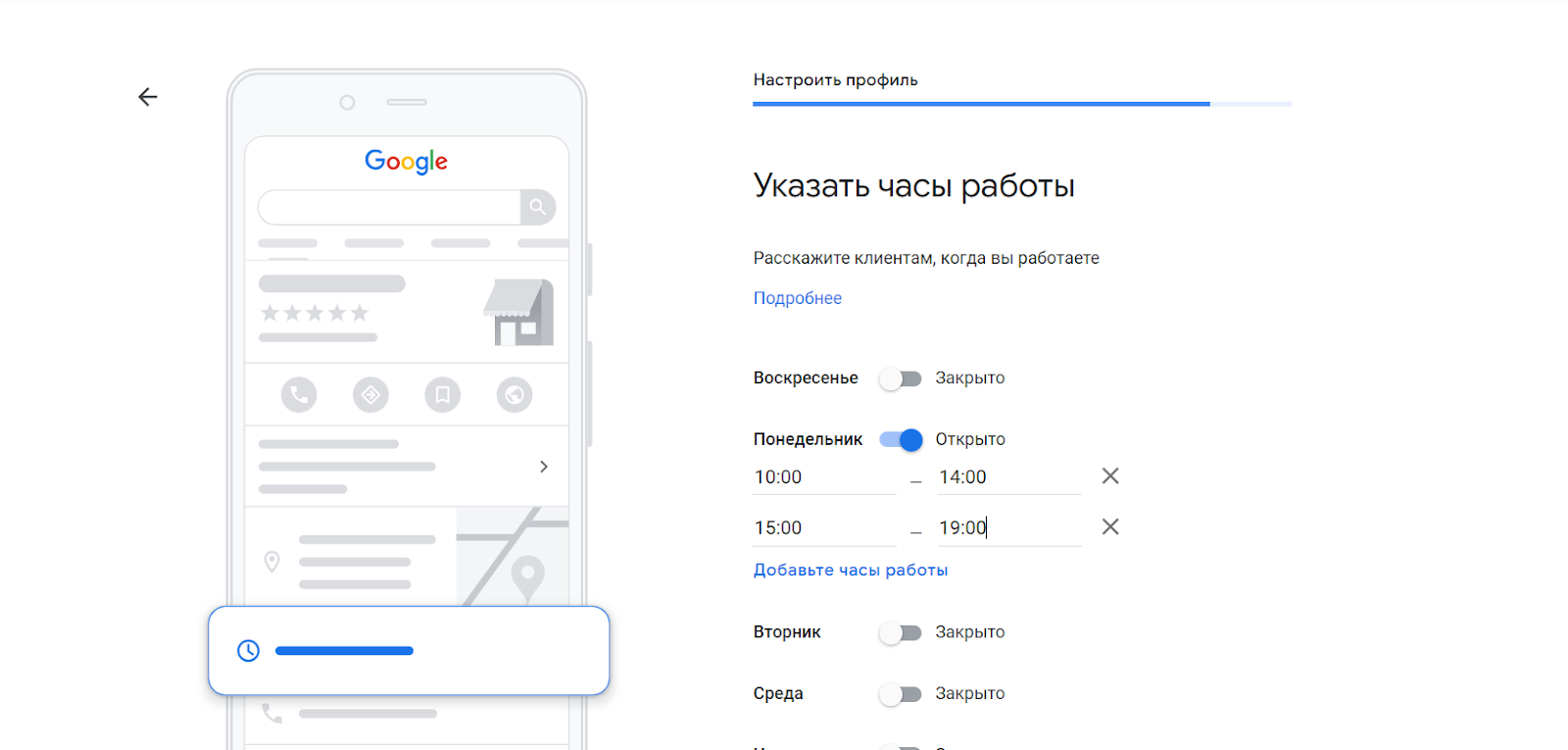 Google Мой Бизнес