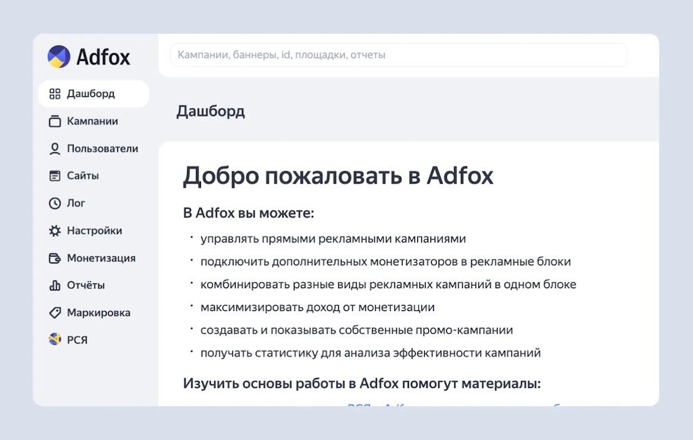 Adfox