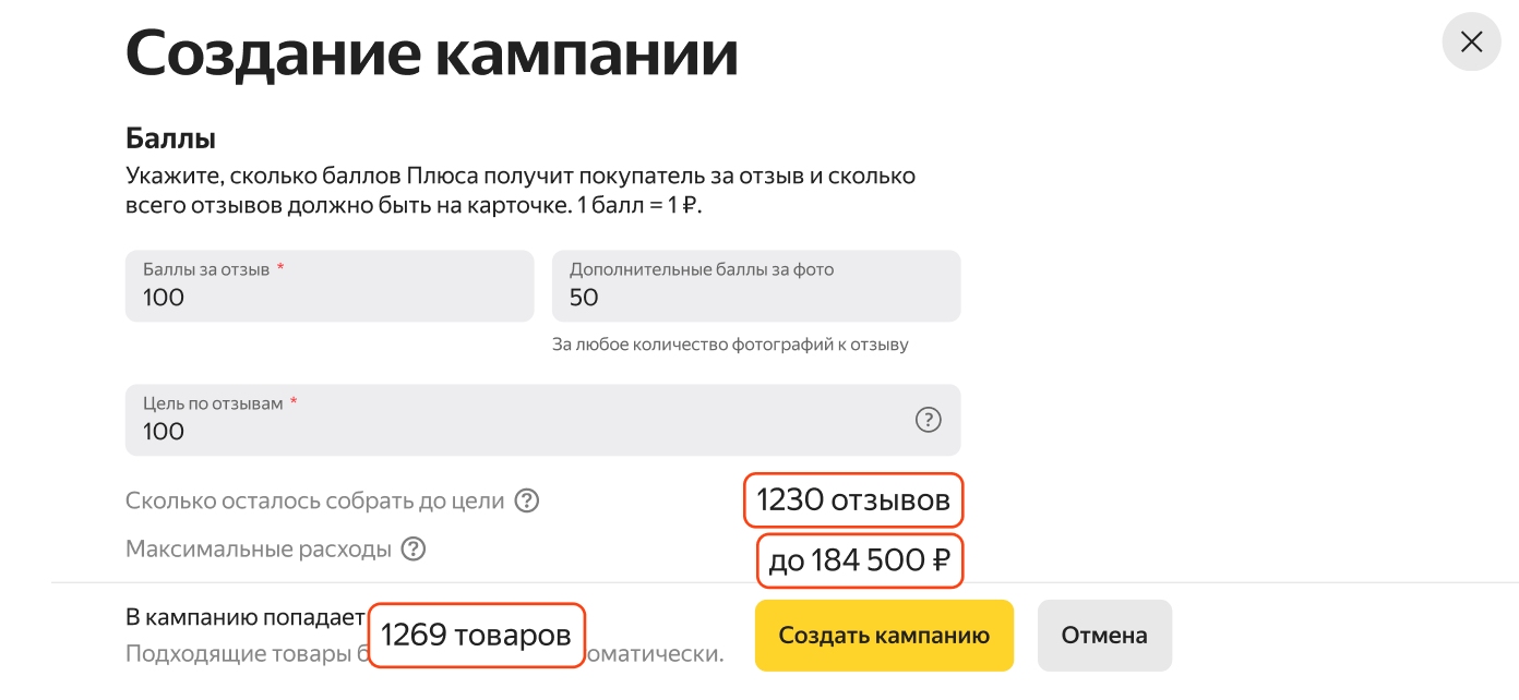 Яндекс Маркет упростил работу с отзывами за баллы