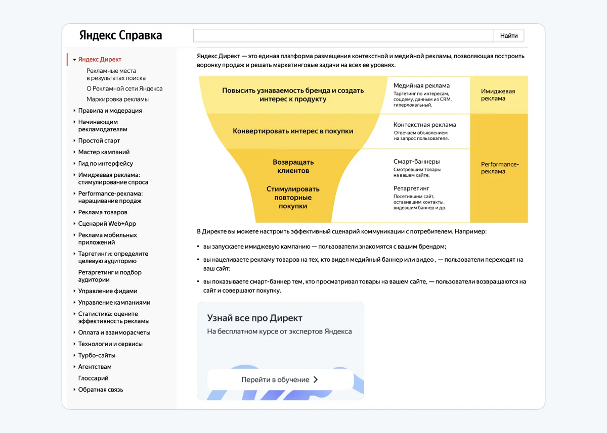 Обновленная Справка_главная