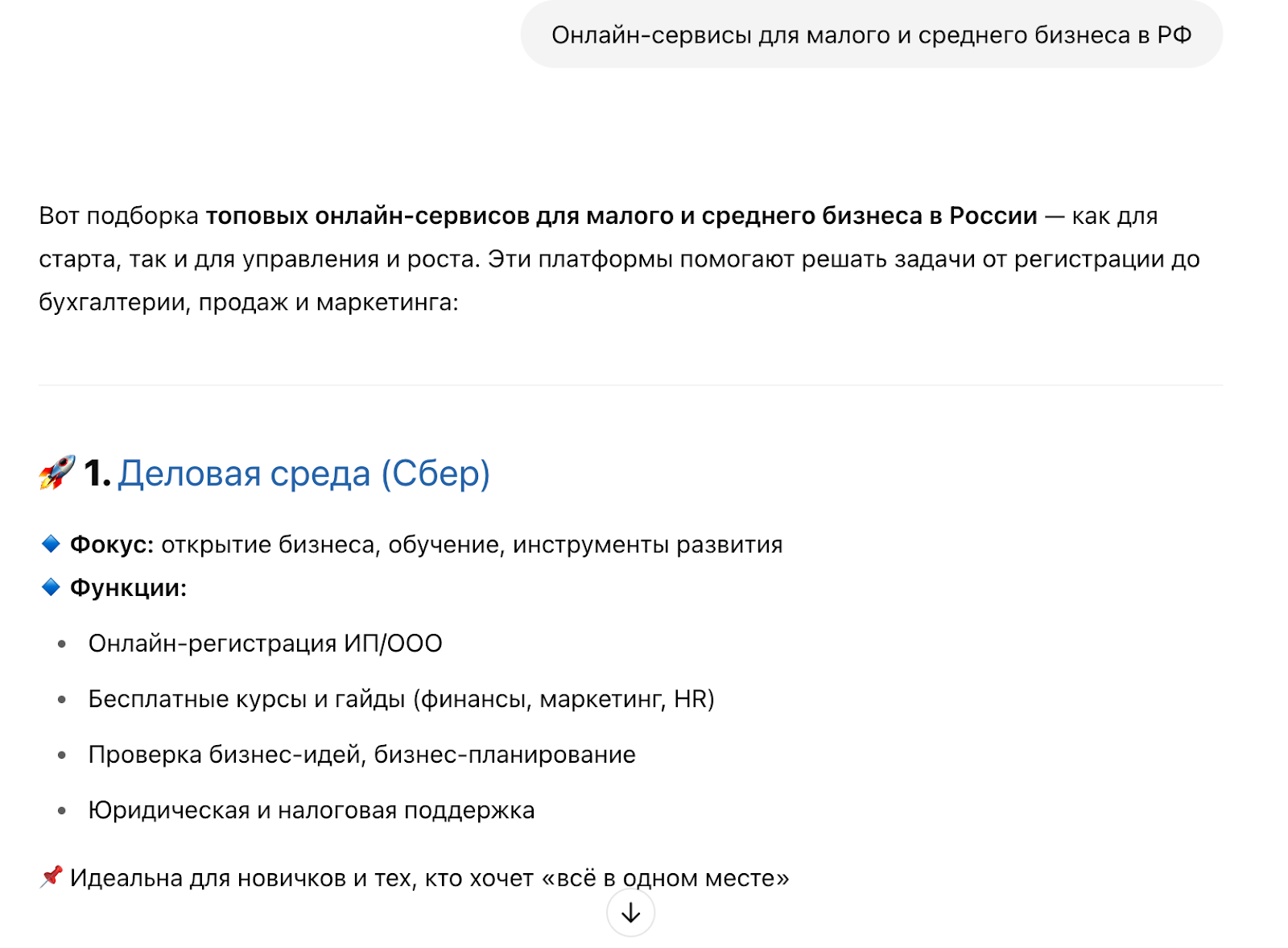 Ответы ИИ Ответы ИИ