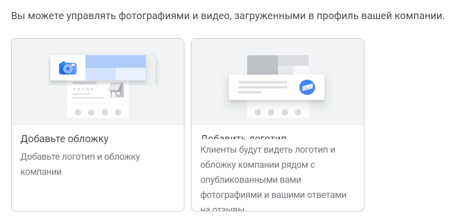 Google Мой Бизнес