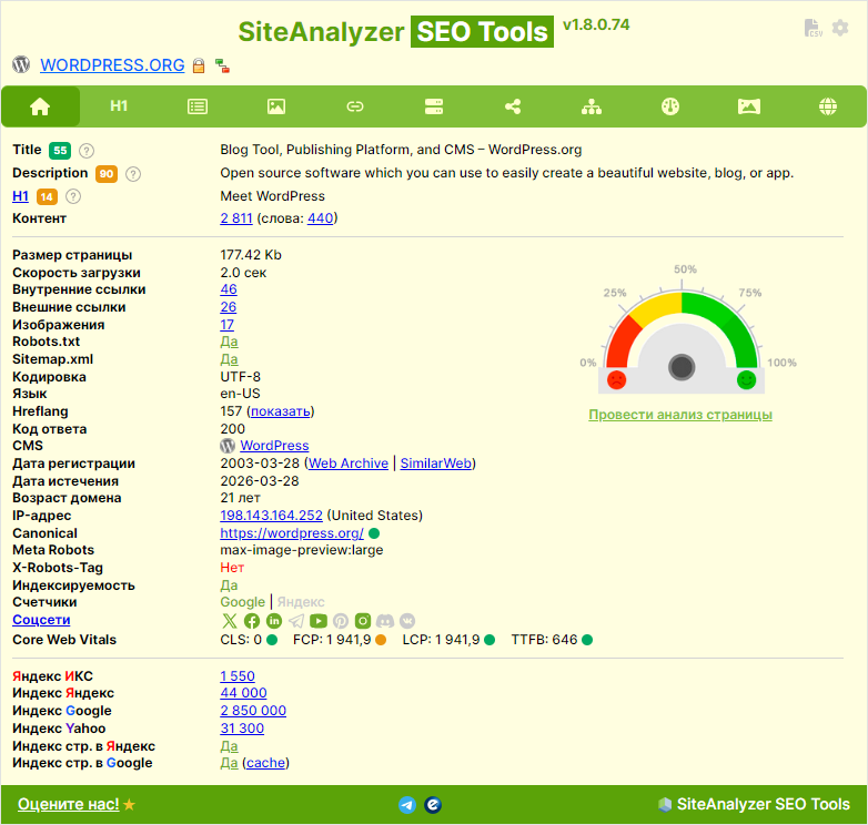 SiteAnalyzer SEO Tools