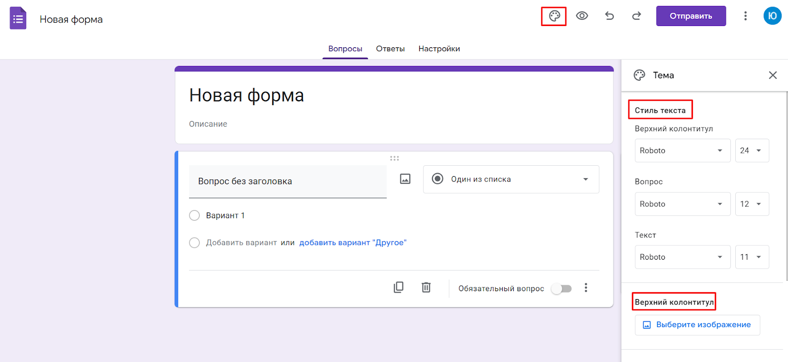 Google Формы