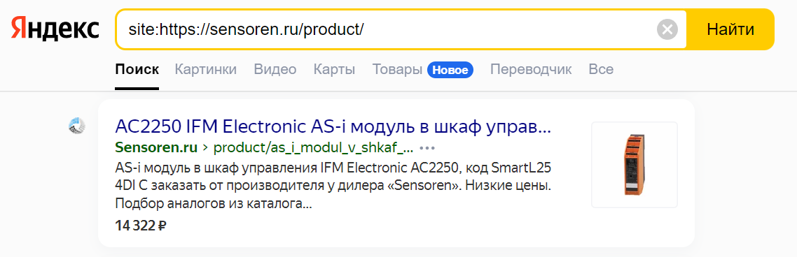 Сниппеты в результатах поиска Яндекса