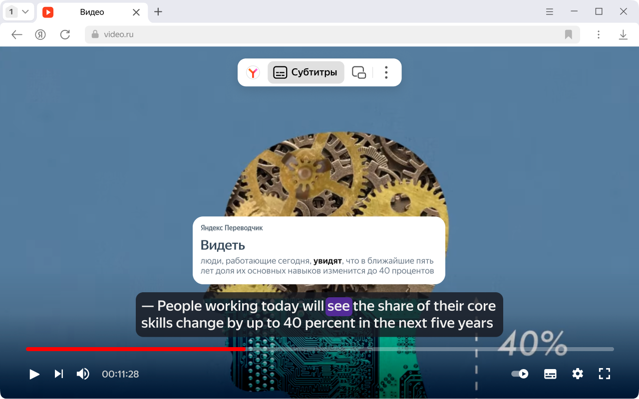 В Яндекс Браузере появилась генерация субтитров на английском и их перевод