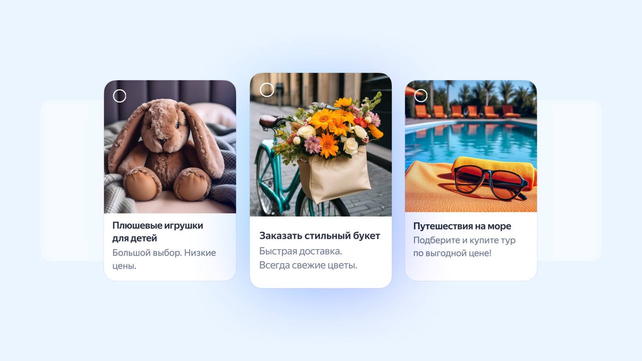 Яндекс Директ запустил создание нейрообъявлений в режиме эксперта
