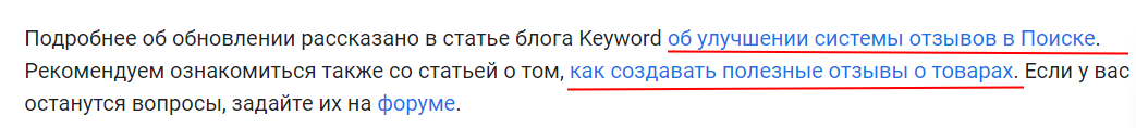 Примеры анкоров с длинным хвостом