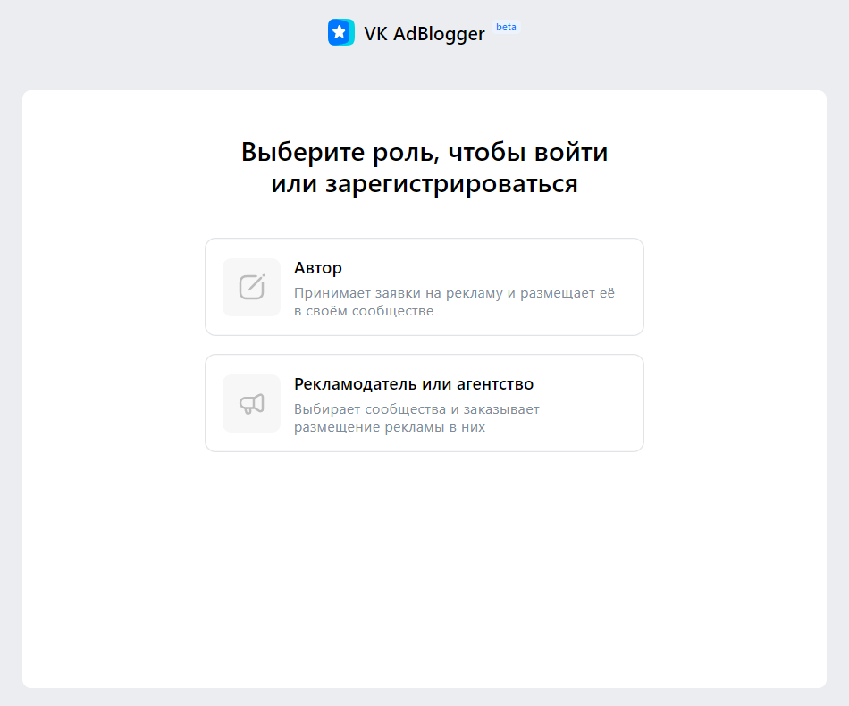 VK AdBlogger