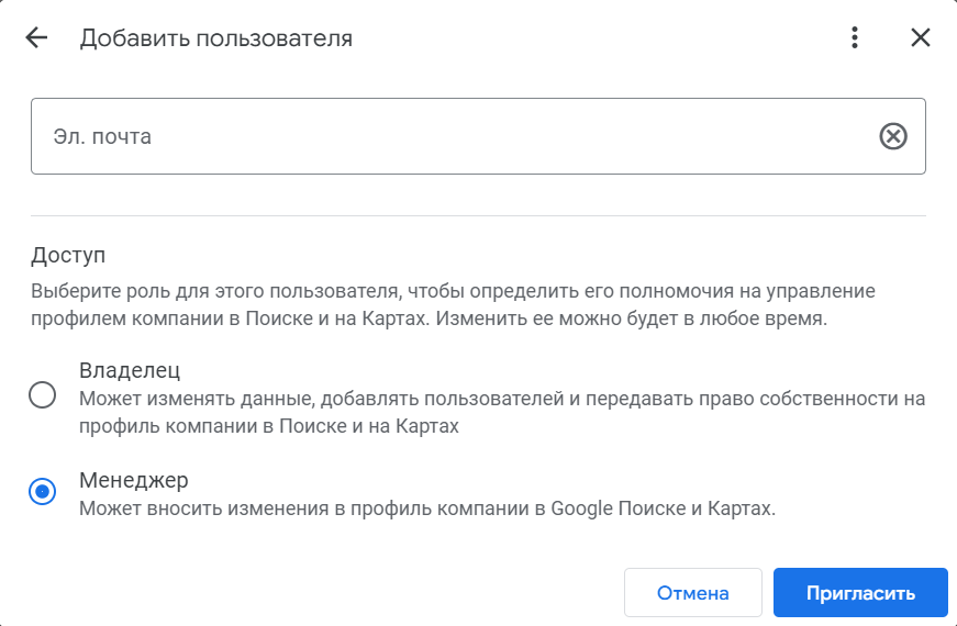 Google Мой Бизнес