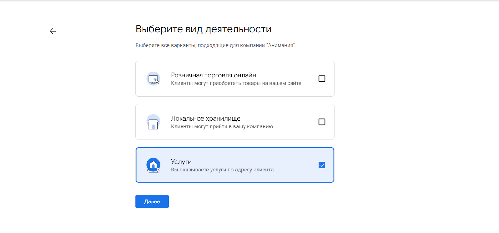 Google Мой Бизнес