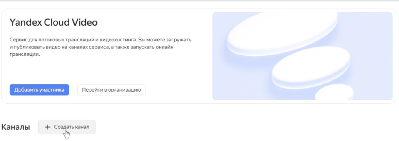 Yandex Cloud 