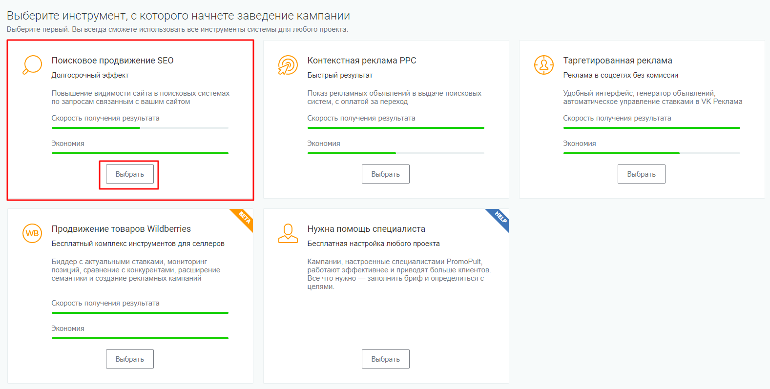 Подключение к SEO-модулю и выбор PBN