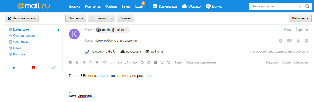 Email logins mail ru. Почта майл письма. Сообщение на почте. Почта mail отправить письмо. Письмо почта.