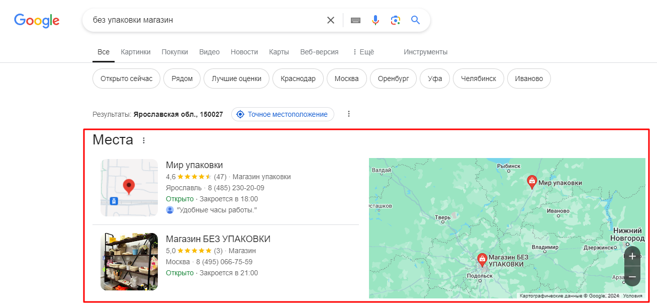 Профиль Google Мой бизнес