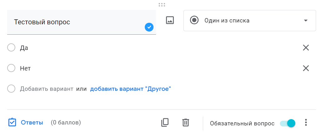 Google Формы