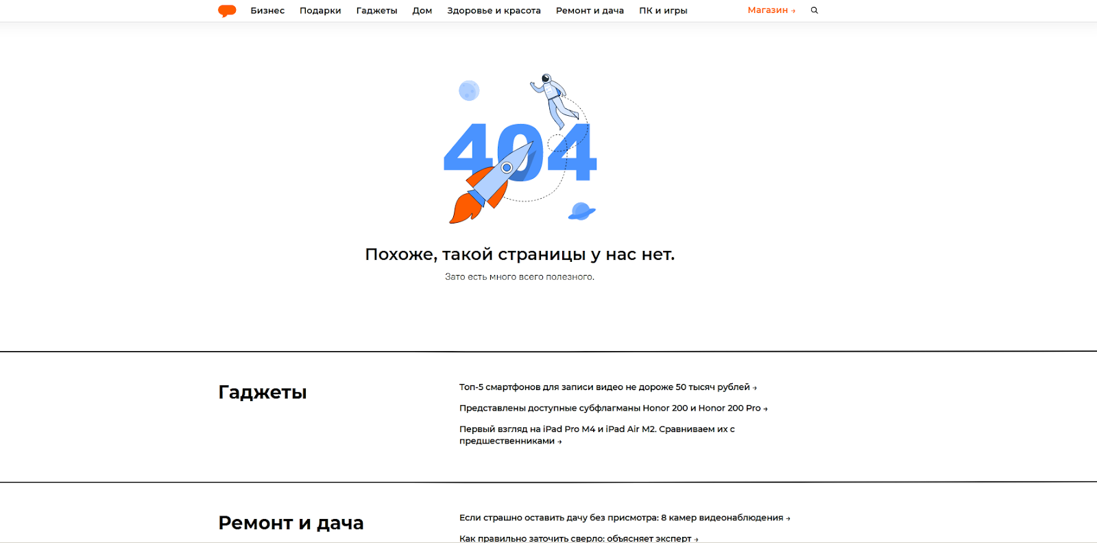 Пример ошибки 404