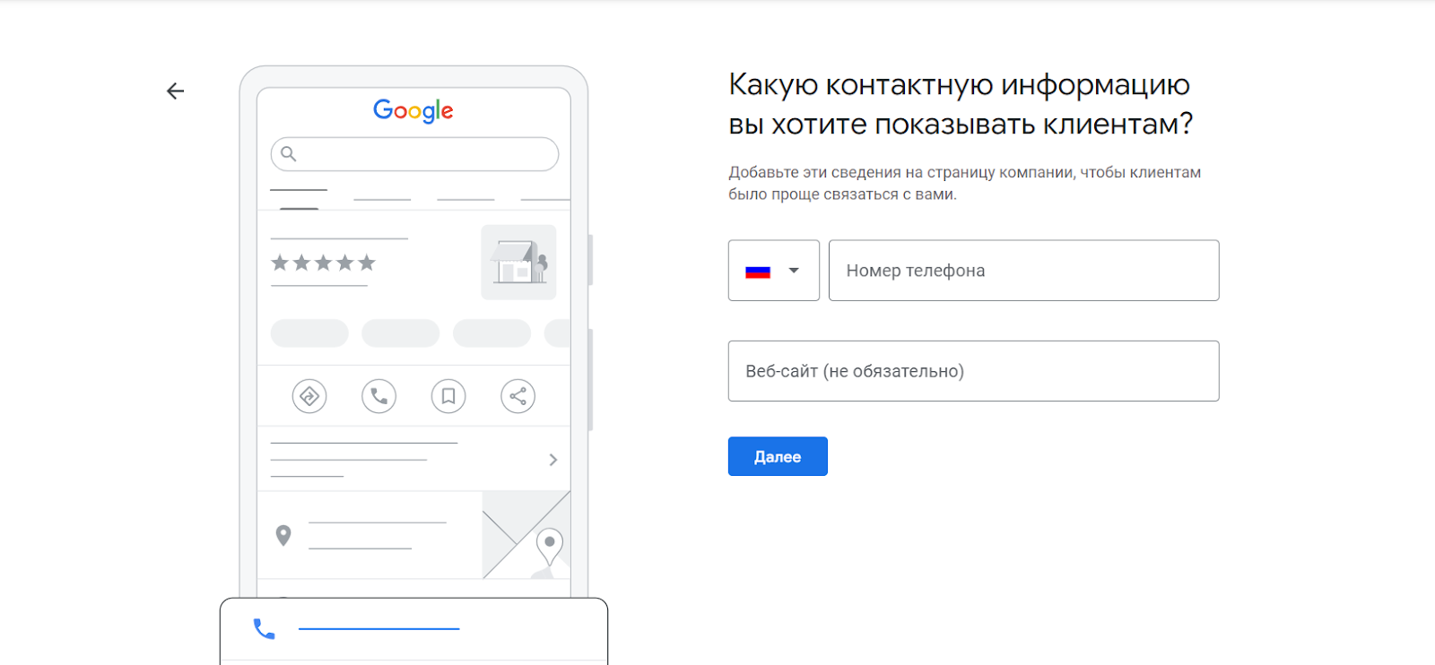 Google Мой Бизнес