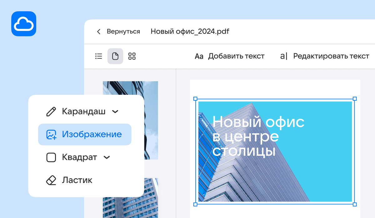 Облако Mail