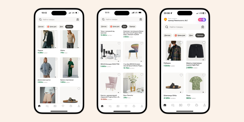 Нейросети Яндекс Маркета помогут покупателям выбрать одежду и товары для дома