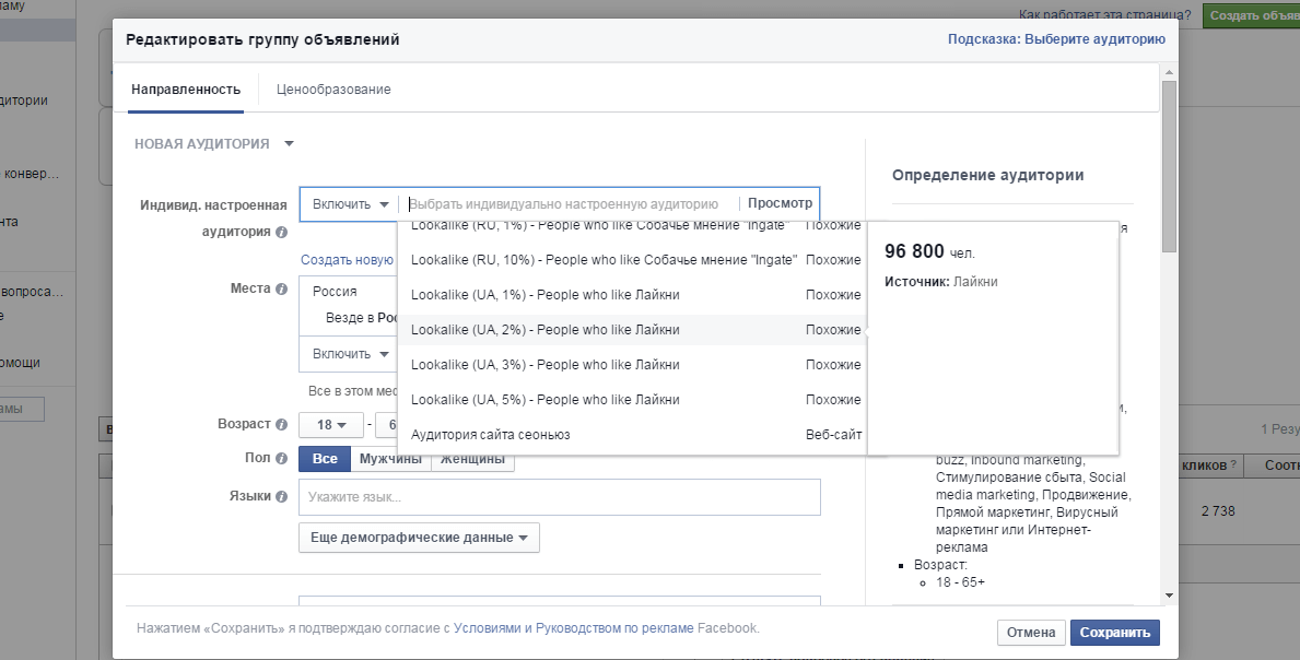 Как запустить фейсбук