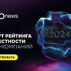 На SEOnews стартовал рейтинг Известности SEO-компаний 2024