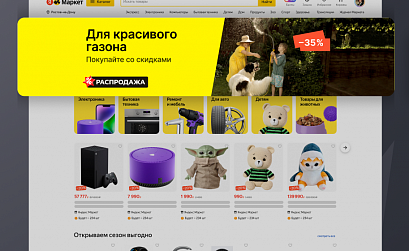 Яндекс Маркет добавил шаблоны баннеров в цветах 11.11 и Черной пятницы