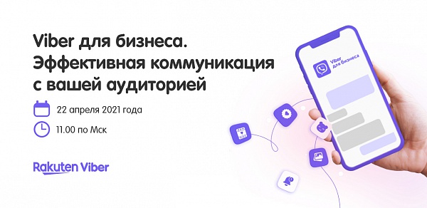 Rakuten viber что это такое означает