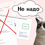 3 ситуации, когда SEO вам не нужно