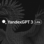 Яндекс запустил новую генеративную нейросеть для бизнеса YandexGPT 3 Lite