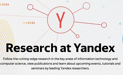 Yandex Research открывает набор на программу по машинному обучению ML Residency