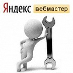 Видеоинструкция по Яндекс.Вебмастеру