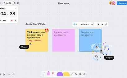 VK запустила бесплатный аналог закрывшегося Miro - сервис VK Доска