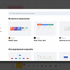 Т-Банк выпустил свой аналог Miro – бесплатный сервис Unidraw